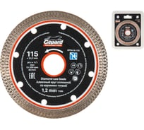 Круг алмазный Gepard 115х22,2 мм по керамике GP0819-115 ЦЗ-0572234112