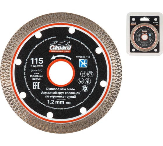 Алмазный круг GEPARD 115х22 мм по керамике сплошн. тонкий ЦЗ-0572234112