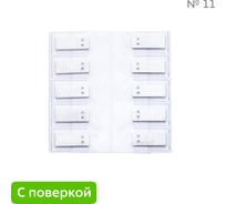 Эталон чувствительности канавочный АРИОН №11 (Fe) комплект 10 шт (с поверкой) 00102025п