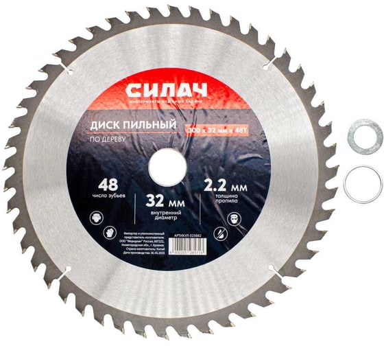 Диск пильный по дереву СИЛАЧ 300x32/30/20 мм 48T (1/20) 025882
