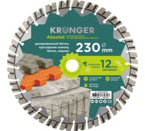 Алмазный диск по армированному бетону Laser Absolut Kronger 230x12х22.2 мм B200230AB