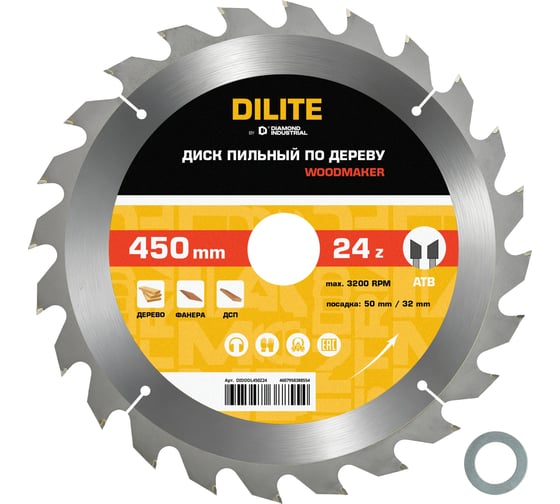 Диск пильный по дереву Diamond Industrial 450х50/32 мм Z=24 ATB Wood DILITE DIDDDL450Z24