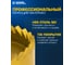 Коронка по металлу Diamond Industrial 20 мм универсальная М2 HSS-TIN DIDHSST20 4
