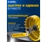 Коронка по металлу Diamond Industrial 40 мм универсальная М2 HSS-TIN DIDHSST40 6