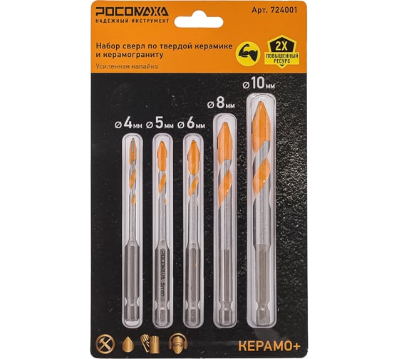 Набор сверл РОСОМАХА по твердой керамике и керамограниту (4, 5, 6, 8, 10 мм) 724001
