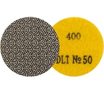 Круг алмазный гибкий шлифовальный DLT гальваника, для гравёра №50, зернистость 400, 50мм АГШК 2129