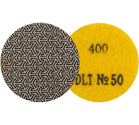 Круг алмазный гибкий шлифовальный DLT гальваника, для гравёра №50, зернистость 400, 50мм АГШК 2129
