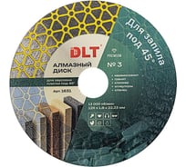 Диск алмазный DLT №3 для резки, шлифовки и заусовки плитки под 45гр 1631