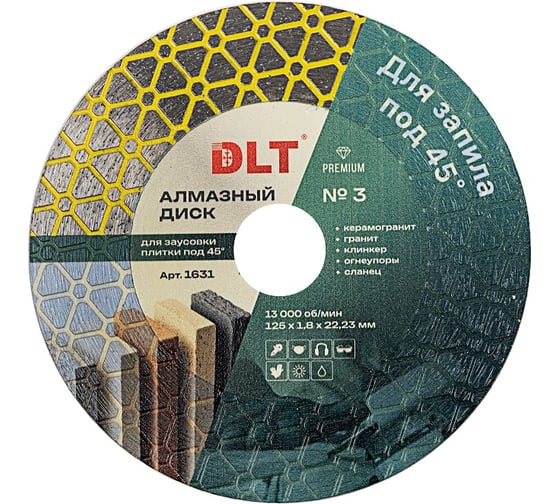 Диск алмазный DLT №3 для резки, шлифовки и заусовки плитки под 45гр 1631