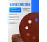 Шлифовальные круги Vitatools 125мм P1500, 8 отверстий, 10 шт R-125-P1500-10-8 6