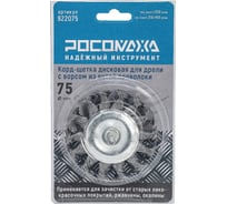 Корд-щетка дисковая РОСОМАХА для дрели с ворсом из витой проволоки 75 мм 922075