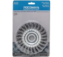 Корд-щетка дисковая РОСОМАХА прямая для УШМ (22,23 мм; 125 мм) с ворсом из витой проволоки 913125