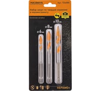 Набор сверл РОСОМАХА по твердой керамике и керамограниту (6, 8, 10 мм) 724000