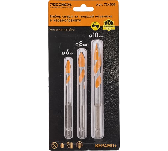 Набор сверл РОСОМАХА по твердой керамике и керамограниту (6, 8, 10 мм) 724000