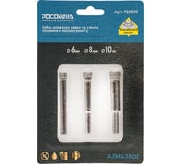 Набор алмазных сверл РОСОМАХА по стеклу, керамике и керамограниту (6, 8, 10 мм) 722000