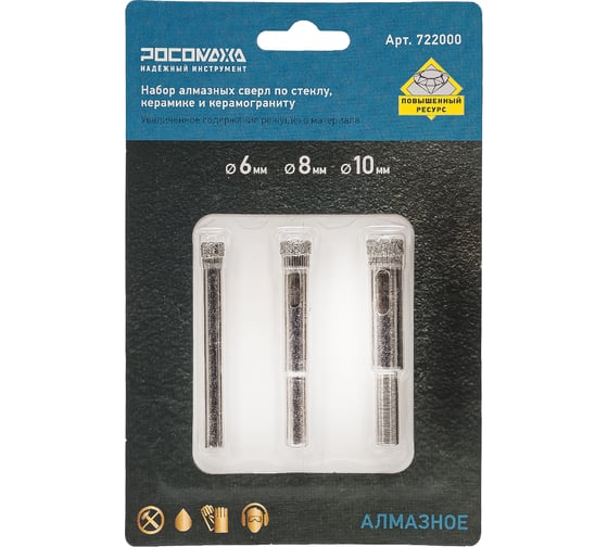 Набор алмазных сверл РОСОМАХА по стеклу, керамике и керамограниту (6, 8, 10 мм) 722000