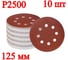 Шлифовальные диски Vitatools 10 шт, 125 мм, Р2500 R-125-P2500-10-8 1