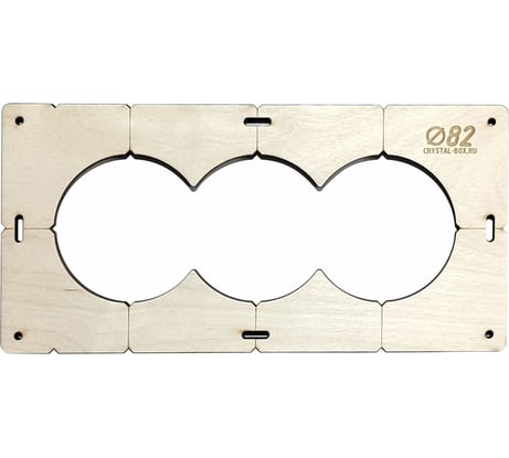 Шаблон для сверления подрозетников на 3 отверстия диаметром 82 мм, толщина фанеры 8 мм РОТОР 3shablon82