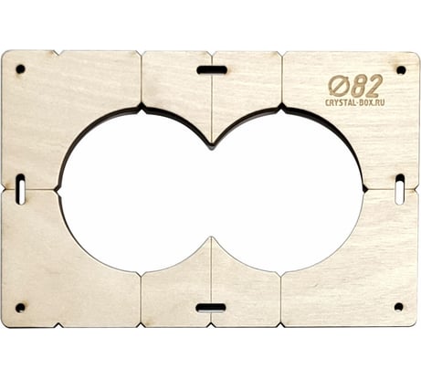 Шаблон для сверления подрозетников на 2 отверстия диаметром 82 мм, толщина фанеры 8 мм РОТОР 2shablon82