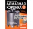 Коронка алмазная Kasker для подрозетников 68х65 мм, М16, Professional, 5 сегментов, торцевая 503.0001 2