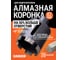 Коронка алмазная Kasker для подрозетников 82х65 мм, М16, Professional, 6 сегментов, боковая 503.1003 2
