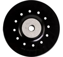 Тарелка опорная для фибровых кругов VIRA жесткая, с ребрами для УШМ, 125 мм 558054