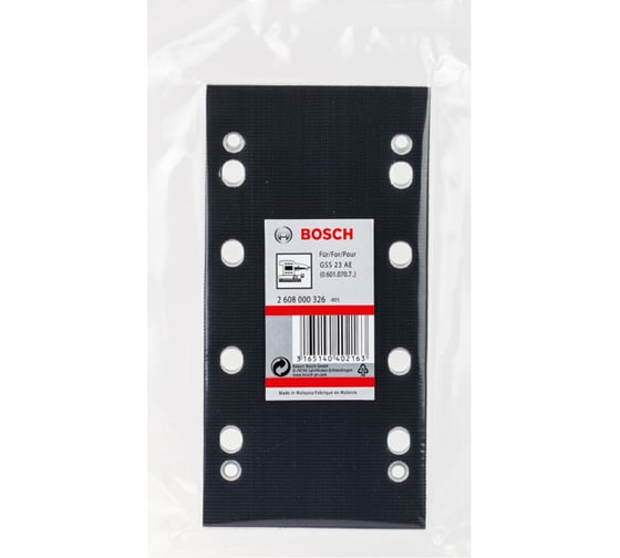 Шлифовальная подошва для GSS 23 AE Bosch 2608000326