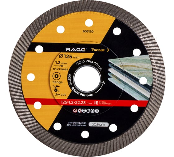 Диск алмазный по керамограниту турбо с фланцем RAGE TURBO CLEAN CUT 125 мм Furious 605120