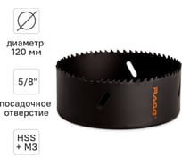 Коронка по металлу RAGE биметаллическая 120 мм 558812