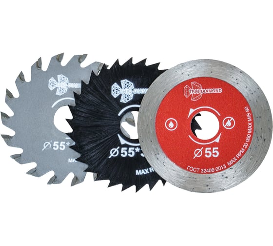 Универсальный набор отрезных дисков TRIO-DIAMOND 55 мм, для гравировальной машинки, 3шт 141803