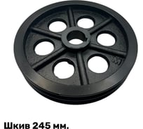 Шкив электродвигателя ЭнергоРесурс 38х245 мм (В2) 9917035