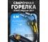 Горелка Start MigLine-24 F (4м) STL2400-40F 2