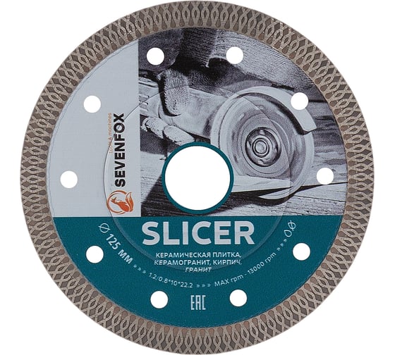 Диск турбо SEVENFOX Slicer 125x22,2мм 179.000.5264