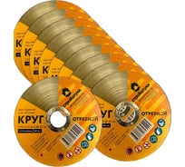 Круг отрезной Стройштуки 125х1,2х22 мм по металлу (25 шт. в упаковке) УТ-00046027