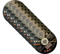 Круг отрезной Стройштуки 125х1,6 мм по металлу PROFI (10 шт. в упаковке) УТ-00046016