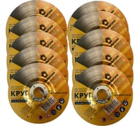 Круг шлифовальный Стройштуки 125х6,0 мм по металлу (25 шт. в упаковке) УТ-00046023