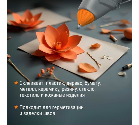 Клеевые стержни Алмаз универсальные (40 шт; 11.3х300 мм) TDM ELECTRIC SQ1024-0202