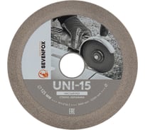 Диск корона SEVENFOX UNI-15 125x22,2мм 1,2мм dry 179.001.5277