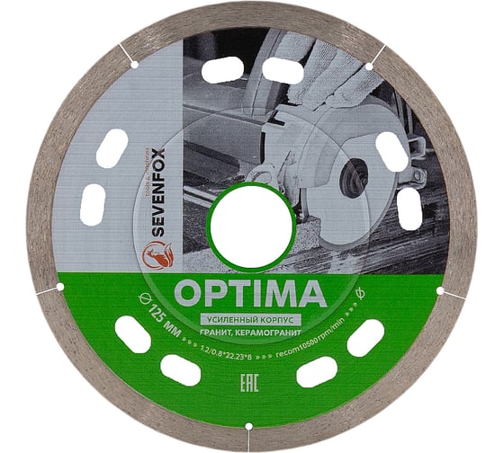 Диск корона SEVENFOX OPTIMA 125x22,2мм wet dry 179.001.5273