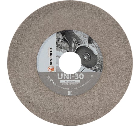 Диск корона SEVENFOX UNI-30 125x22,2мм 1,2мм dry 179.001.5278