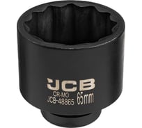 Головка ударная JCB 1 12гр 65мм JCB-48865(63073)