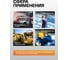 Головка ударная JCB 1 12гр 65мм JCB-48865(63073) 4