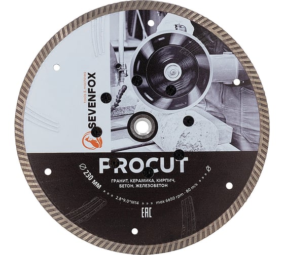 Диск турбо SEVENFOX ProCut 230мм M14 2,8мм dry 179.000.5271