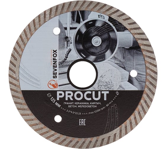 Диск турбо SEVENFOX ProCut 125x22,2мм 2,2мм dry 179.000.5270
