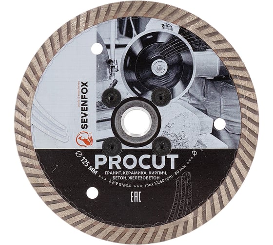 Диск турбо SEVENFOX ProCut 125мм M14 2,2мм dry 179.000.5269