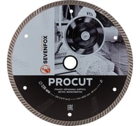Диск турбо SEVENFOX ProCut 230x22,2мм 2,8мм dry 179.000.5272