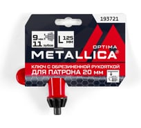 Ключ для патрона сверлильного METALLICA 20 мм Ultra обрезиненный 193721