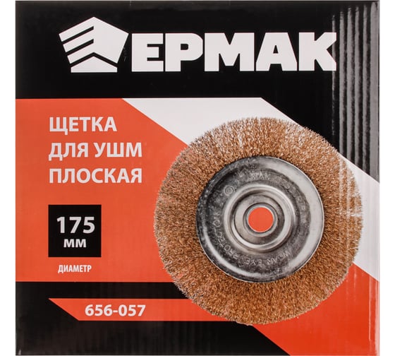 Щетка металлическая для УШМ (175х22 мм; плоская) ЕРМАК 656-057