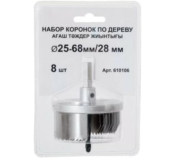 Набор коронок по дереву (8 шт; 25-68/28 мм) Спец 610106