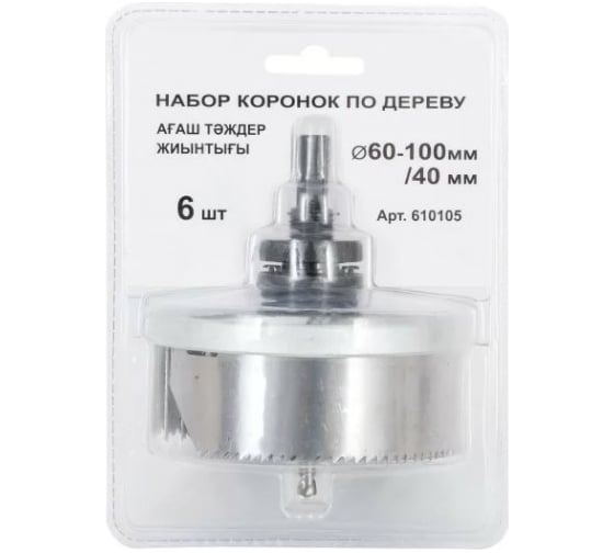 Набор коронок по дереву (6 шт; 60-100/40 мм) Спец 610105